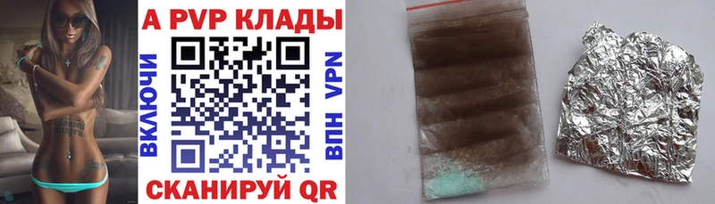 Купить закладки  Пыталово  A-PVP Соль 