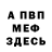 Метадон methadone Harsh Travel