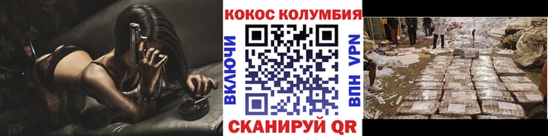 Купить  Пыталово  COCAIN Колумбийский 