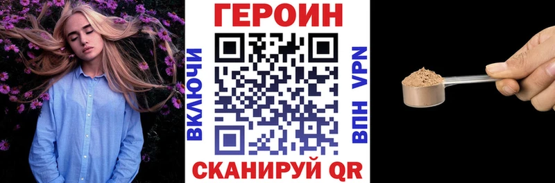 ГЕРОИН VHQ Пыталово