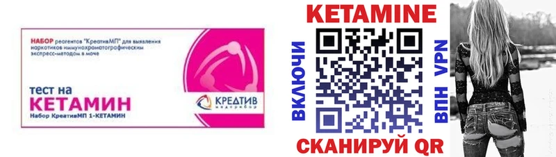 КЕТАМИН ketamine  Купить закладки  Пыталово 