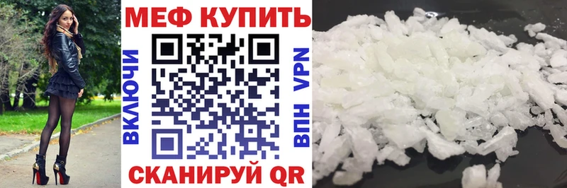 Мефедрон VHQ  Купить  Пыталово 