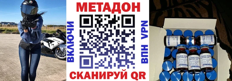 Купить где  Пыталово  МЕТАДОН methadone 
